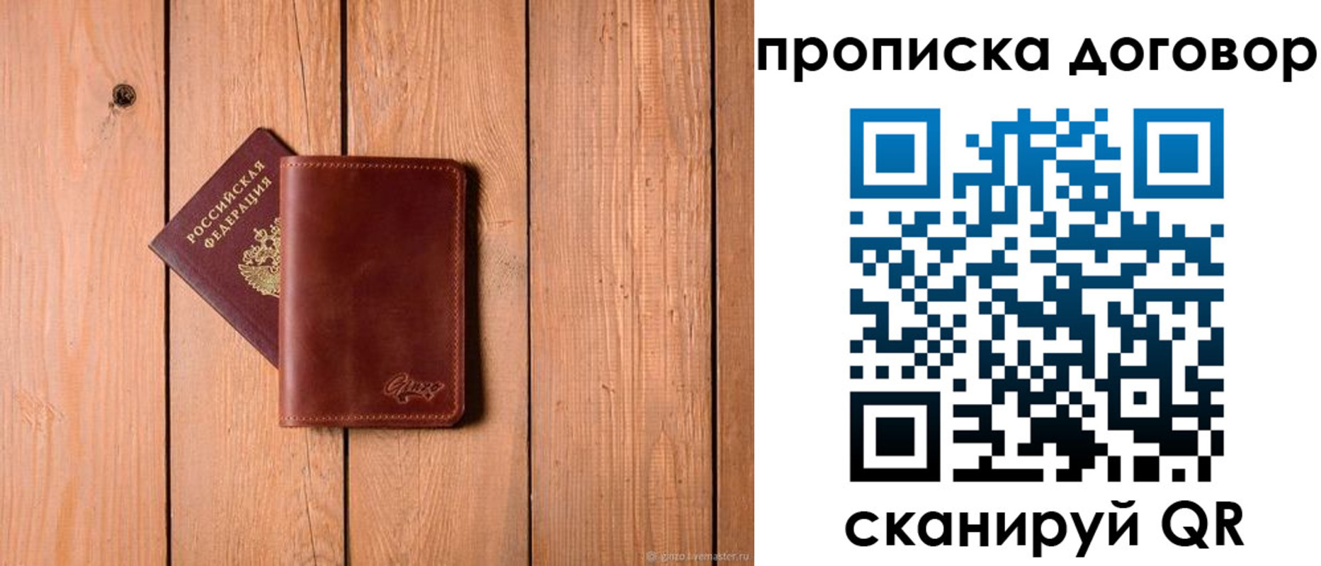 временная регистрация законно в Горячем Ключе