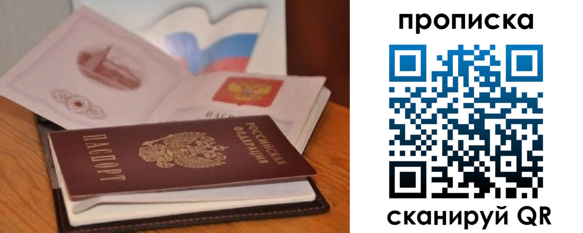 временная регистрация в Горячем Ключе