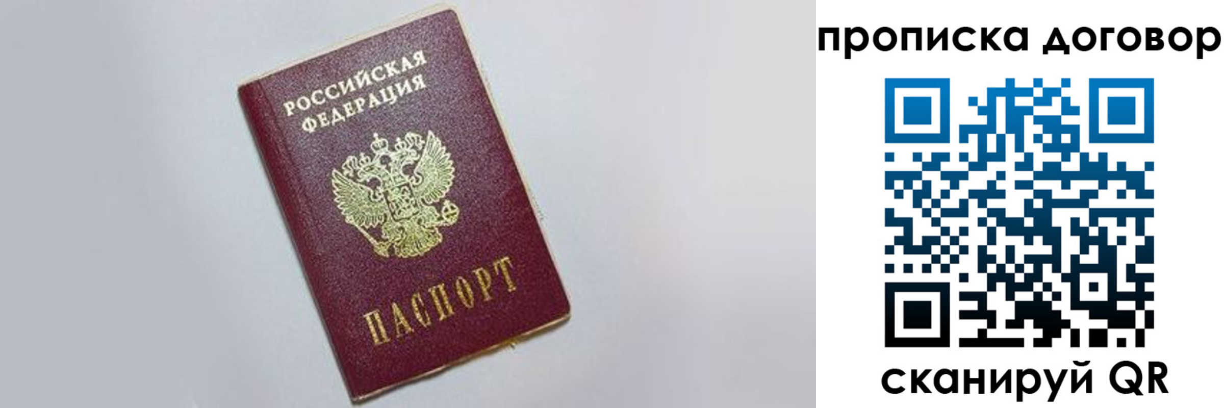 прописка штамп в Горячем Ключе