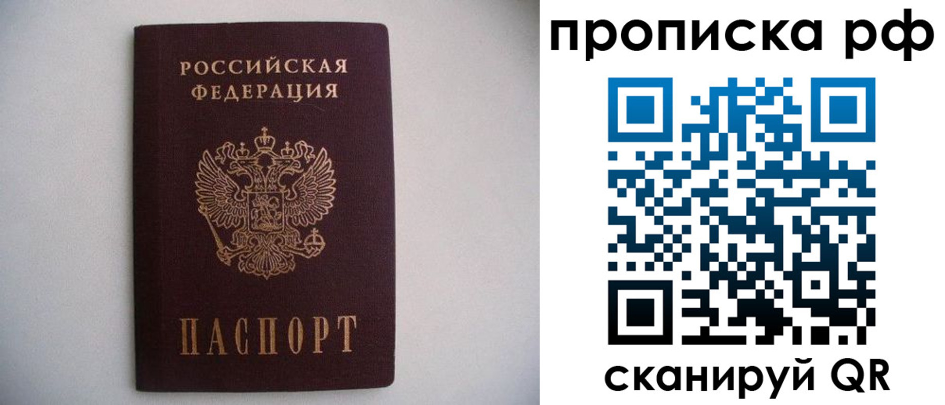 временная регистрация законно в Горячем Ключе