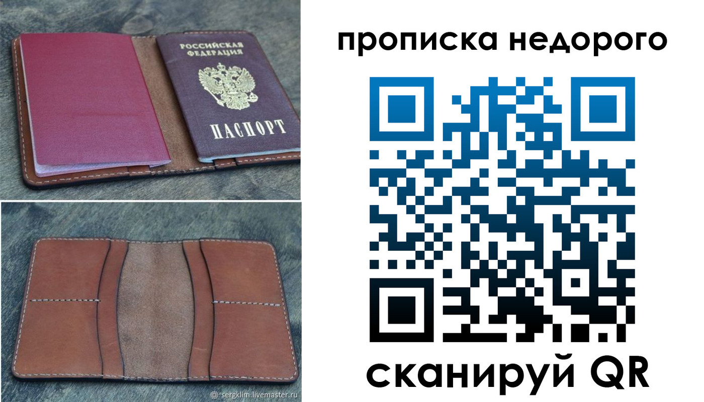 прописка иностранных граждан в Горячем Ключе