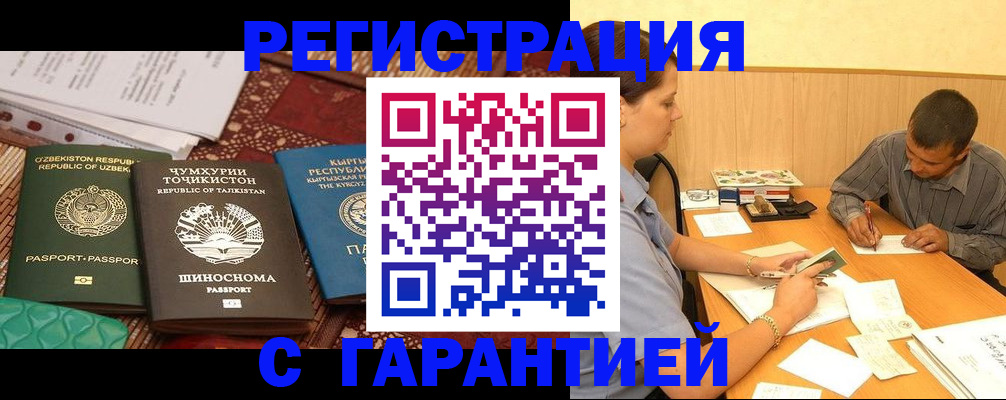 регистрация для дет. сада в Горячем Ключе