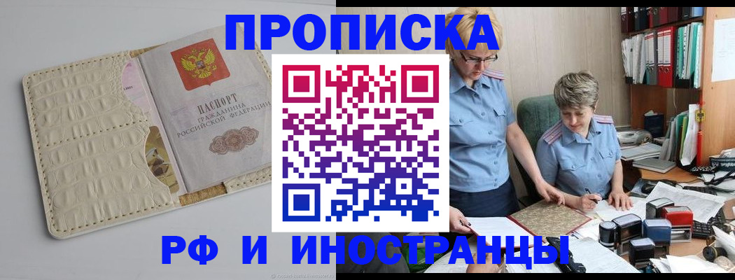 временная регистрация госуслуги в Горячем Ключе