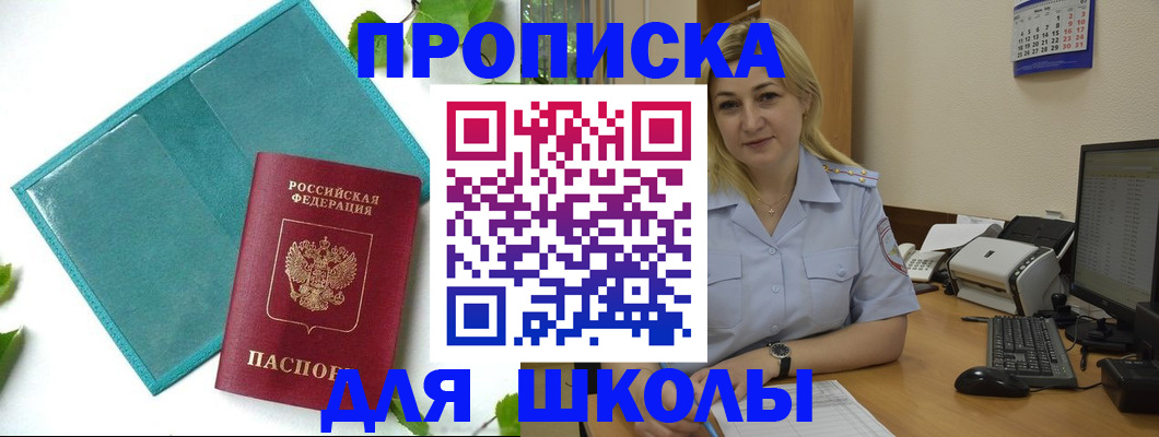 регистрация для дет. сада в Горячем Ключе