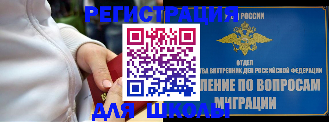 прописка регистрация в Горячем Ключе