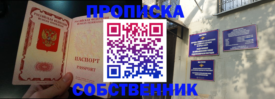 временная регистрация гарантия в Горячем Ключе
