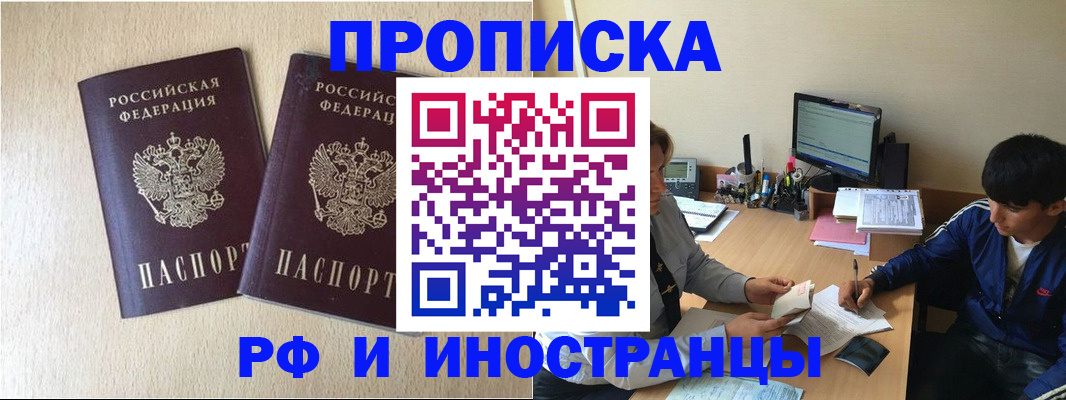 регистрация в Горячем Ключе